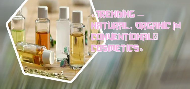Bio cosmetics products