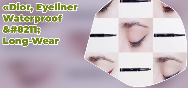 Dior waterproof eyeliner pencil review